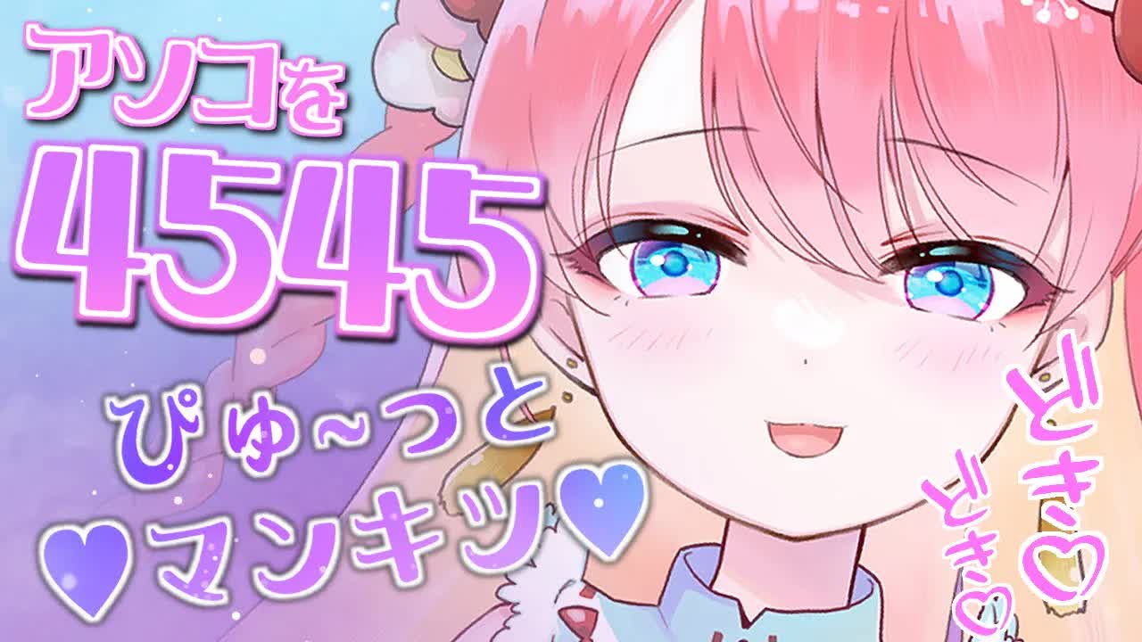 【耳舐めASMR_3Dio】アソコを4545♡ぴゅ~っとマンキツ♡EarLicking,舔耳朵,喘气声,귀 핥기【ぷち告知】-3AaKUMmZ950